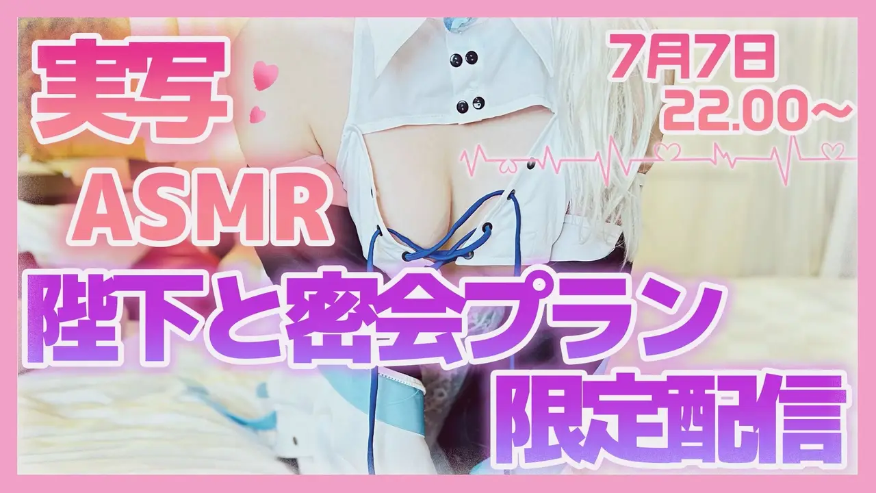 神綺ロザリア ASMR合集 18部【18.4G】